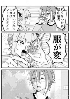 わんだほいな参加型雑談   （Part.2）