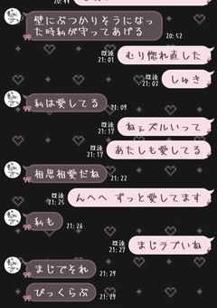 　꒷꒦ ෆ‪ 愛 語 り ‪ෆ‪ ꒦꒷　