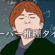 😉さんのアイコン画像