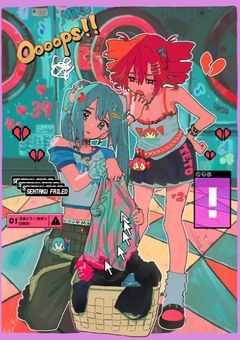 　𖤐‬  ' ときわ瀬戸際 !!     