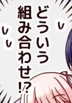 【速報】なんか色々とキャラ崩壊したプレイタイム社民とバンバン幼稚園民、カオスLINEを通し邂逅、そして腐の世界へ