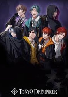 転生して5回目次は東京ディバンカーの世界?!