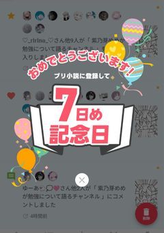 【 #紫乃芽めめ生誕祭2025 】またひとつ年を取るってよ