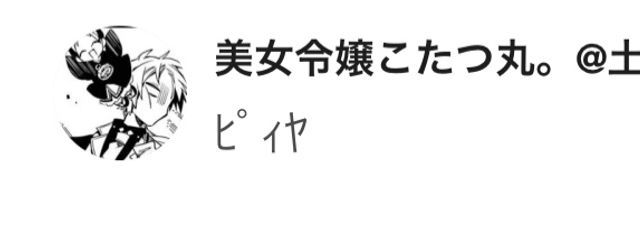 睡眠命のことり@活動休止中さんの壁紙画像