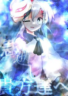 急逝した貴方達へ