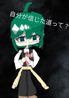 【自分が信じた道って？】【学殺番外編】