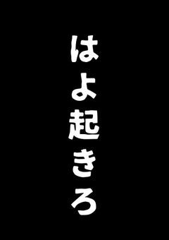 自己紹介＆お友達探し