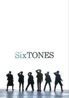 SixTONESの新マネージャーが田中樹の従姉妹！？