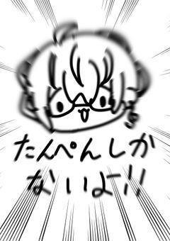 好きなことひたすらやってる部屋