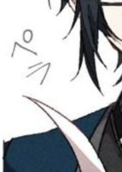 事務所でBL本を読んでいたら相棒が話しかけて来た。