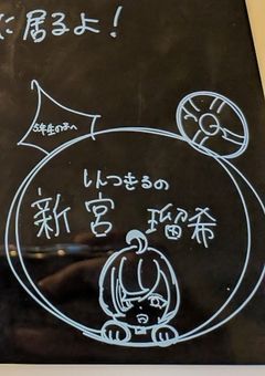 認知されるのかぁぁぁぁぁ