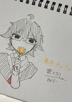 『黄色いチューリップ』花言葉は”裏切り”