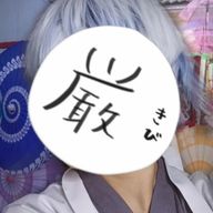 田中れお💘@11/1誕生日さんのアイコン画像