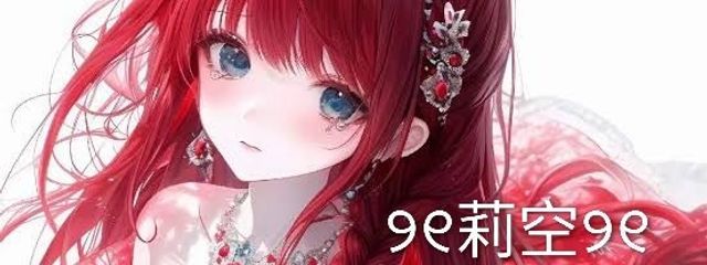 星月莉々奈 ソンライ所属❤️担当〜さんの壁紙画像