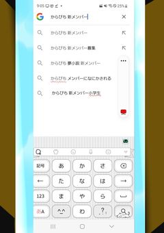 #新メンバー#小学生な件