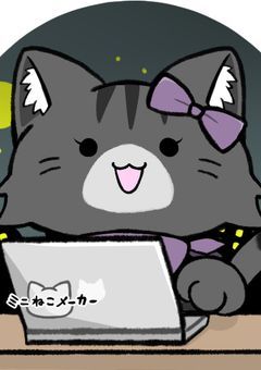 室町に行く社畜