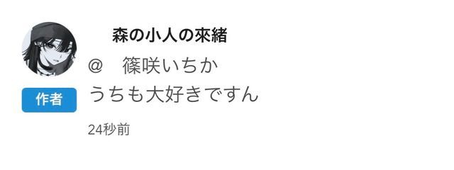 篠咲いちか さんの壁紙画像
