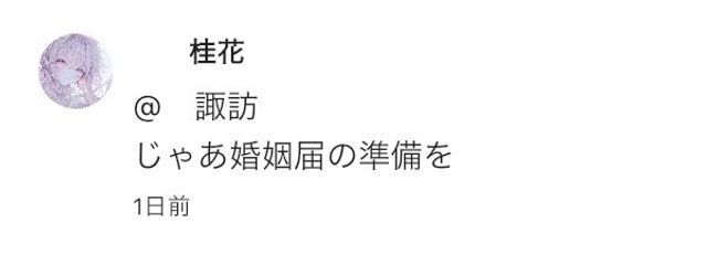 　　諏訪　　さんの壁紙画像