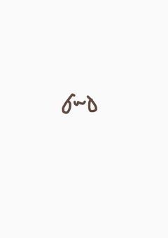 絵