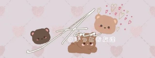 近 咲 愛 菜 　さんの壁紙画像
