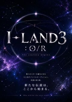 IｰLAND3：O/R