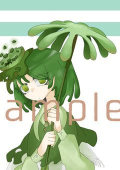 【親御募集】植物研究所　シダ植物