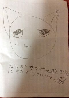 なんかカンヒュの世界に来たと思ったらいじめっ子だったというか愛されました