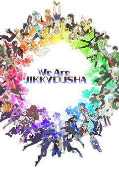 短編集【実ｼ兄者】