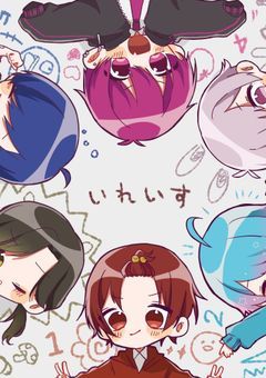 【🎲様短編集】