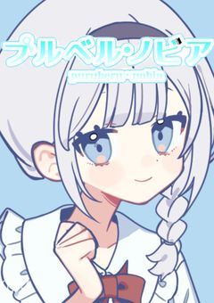 憩いのすずらんの世界を管理する門番ちゃん