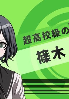 参加型についてのお話（ダンガンロンパ多め）