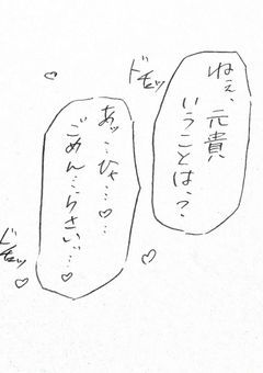 🍏イラスト　(🔞🔞🔞🔞🔞🔞🔞)