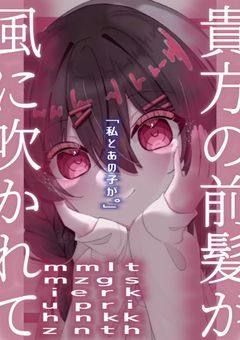 【☕️×💀】貴方の前髪が風に吹かれて