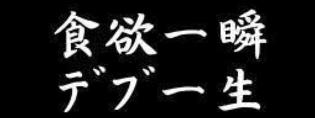 麻婆豆腐だお前ら 別垢さんの壁紙画像