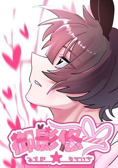 【配信部屋】可愛い魔法少女だと思った?