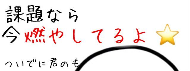 夜半@ガチで気まぐれ投稿さんの壁紙画像