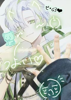 らいくじゃなくてらぶ