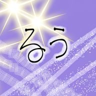 るうさんのアイコン画像
