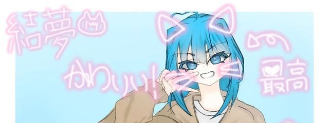 結夢 𝓎𝓊𝒾𝓂ℯさんの壁紙画像