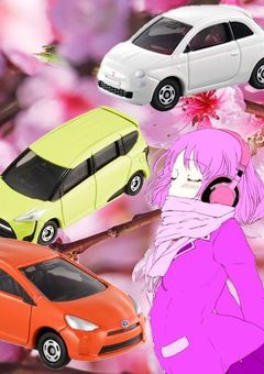 Yosuke1721と車達の日常