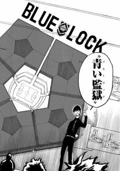 ブルーロック〜世界一のマネージャー編〜
