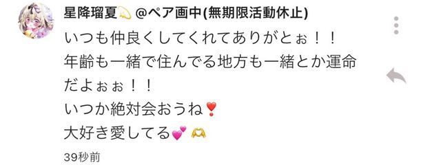 🌙🪄🎀💜  しるあ    厳選フォロセ中   さんの壁紙画像