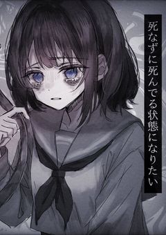 堕ちて墜ちて底に着くまで