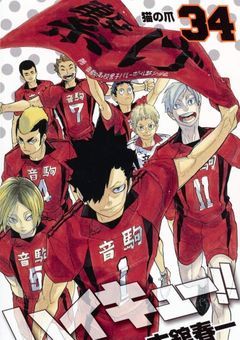 九州のレッドスター