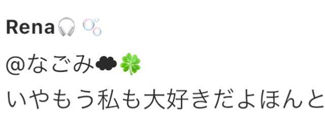なごみ☁️🍀ありがとう、また会えるよ！さんの壁紙画像