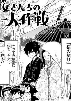 初代当主のお姉様