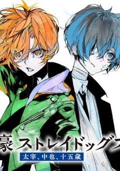 旧双黒、十五歳になって椚ヶ丘中学校に任務です。