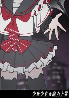 失くした ナニカ を 見つける ヴィラン 少女 .