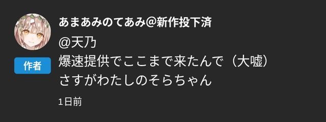 天乃　さんの壁紙画像