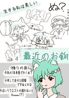 お鉤のファンクラブ部屋